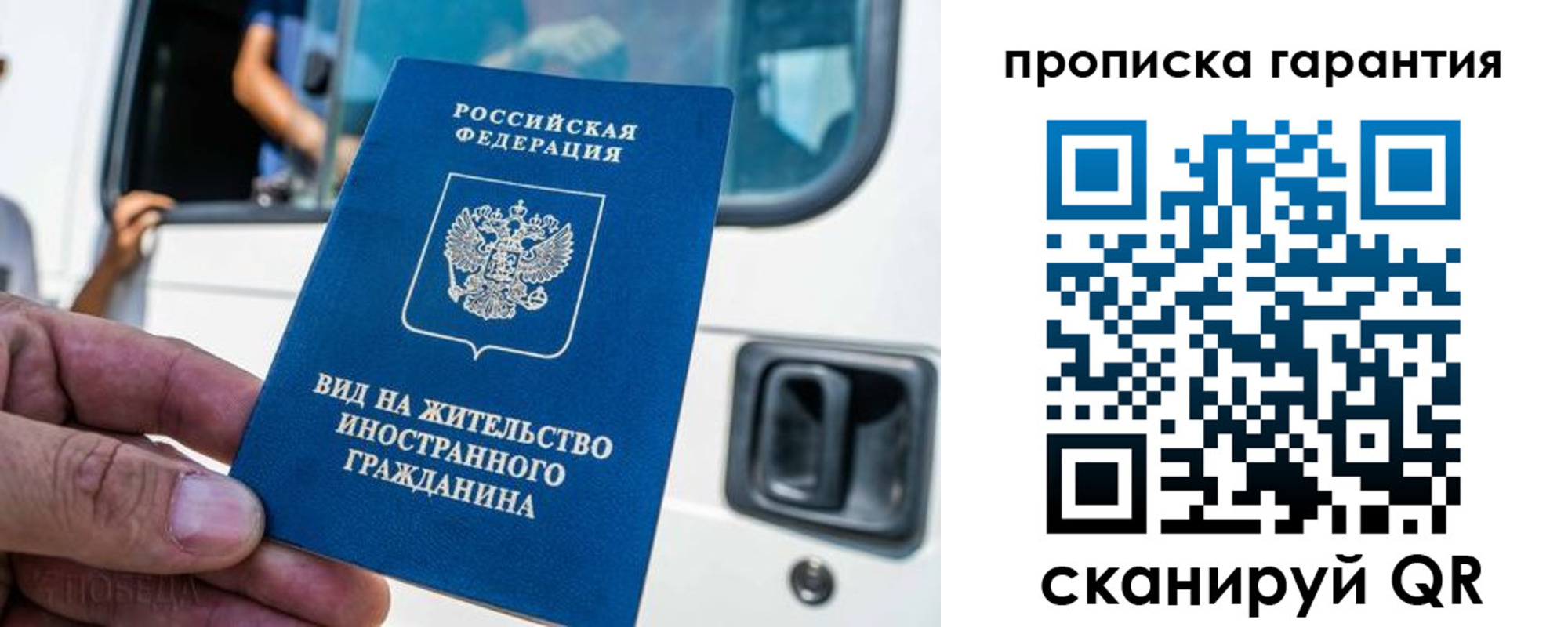 миграционный учет в Купино