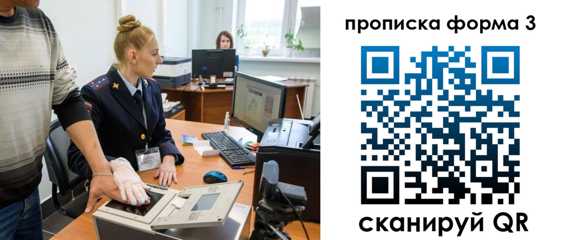 временная регистрация законно в Купино