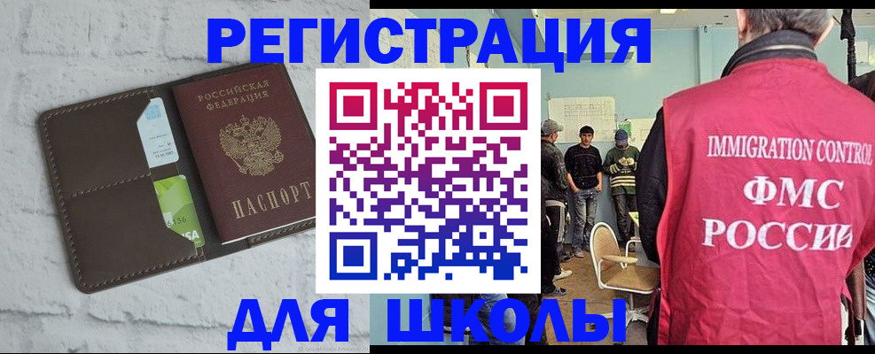 временная регистрация законно в Купино