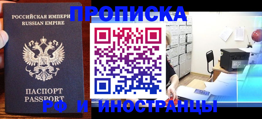 где прописаться в Купино