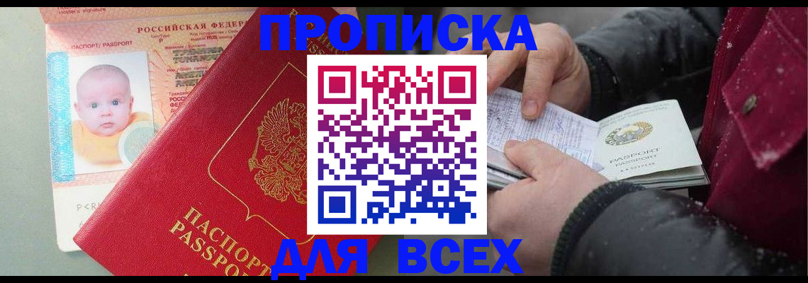 найти адрес прописки в Купино